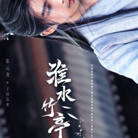 Love in Pavilion (2025)
