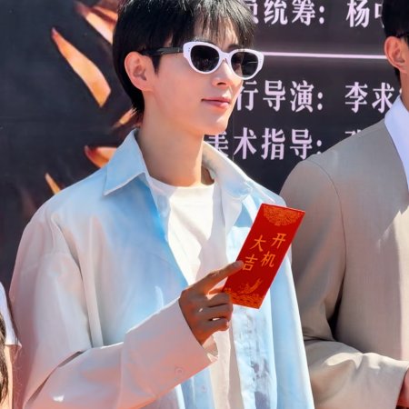 Xu Ni Bu Er Zhi Chen (2025)