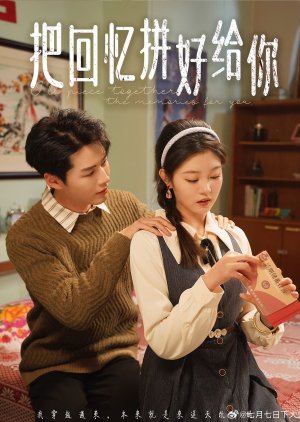 I'll Piece Together the Memories for You (2025) poster