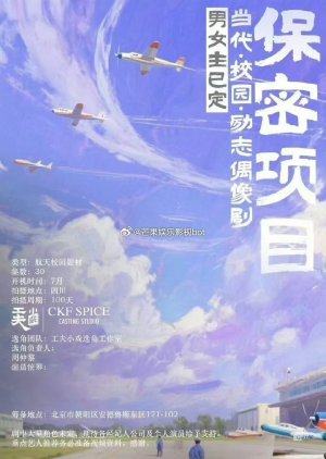 Qi Luo An Tuo (0000) poster
