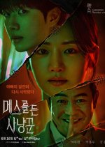 Hunter with a Scalpel