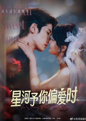 The Starry River Favors You (2025) poster