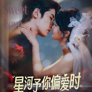The Starry River Favors You (2025)