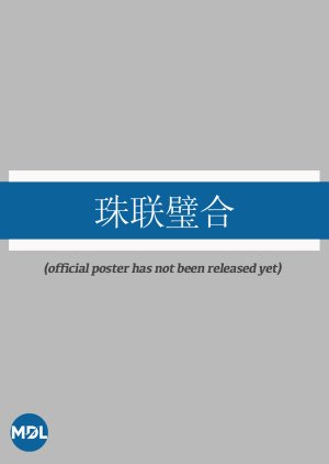 Zhu Lian Bi He poster