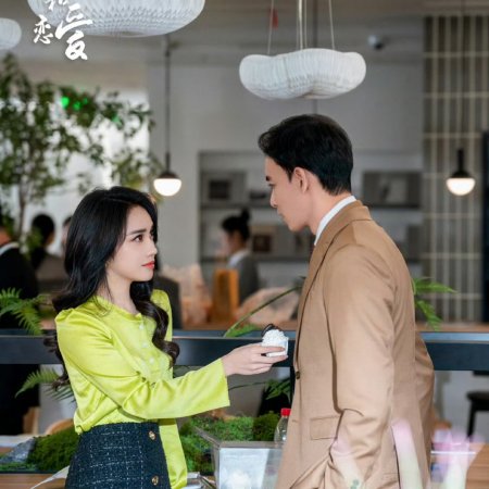 Eat Run Love (2025)