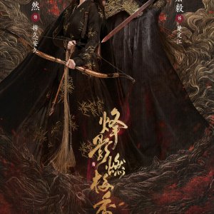 Hidden Shadow (2025)