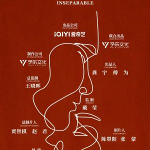 Inseparable ()