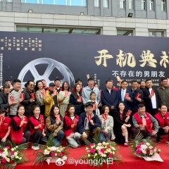 Non-Existent Boyfriend Chinese Drama photo