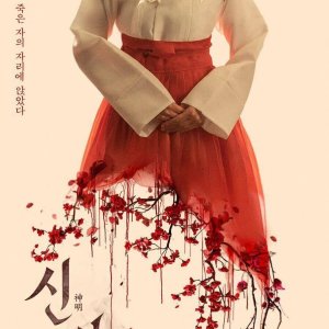 The Pact (2025)
