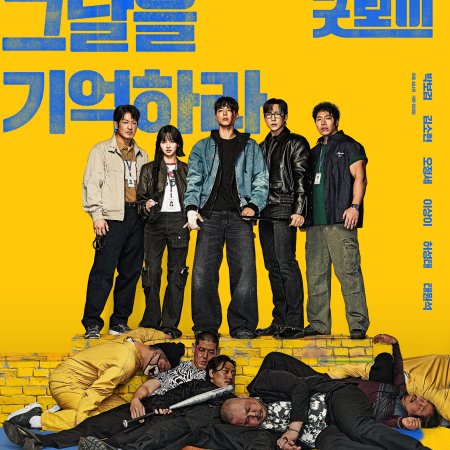 Good Boy (2025)
