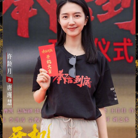 Feng Pei Dao Di ()