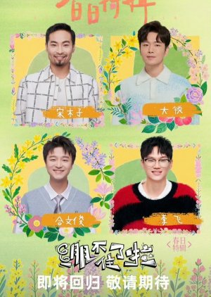Crack Me Up: Spring Special poster