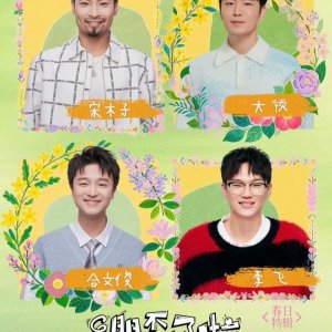 Crack Me Up: Spring Special (2025)