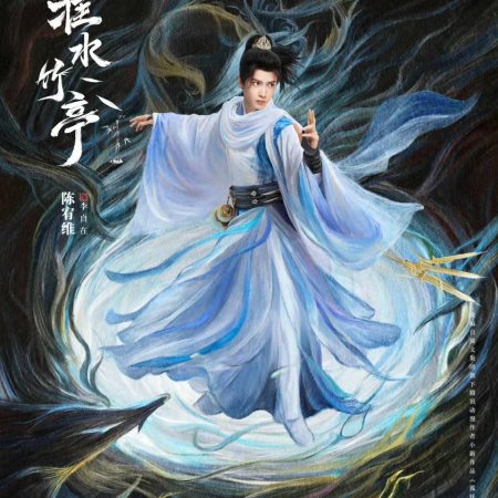 Love in Pavilion (2025)
