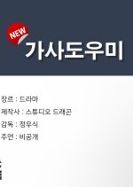 tvN O'PENing: Housekeeper Korean Drama(2025) photo