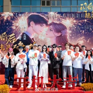 Shan Hun Hou Lu Zong You Zheng You Qiang (2025)