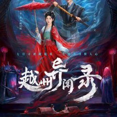 Yuezhou Phantom Tales Chinese Drama photo