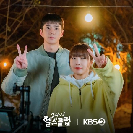Pump Up the Healthy Love (2025)