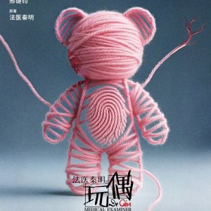 Fa Yi Qin Ming Zhi Wan Ou ()