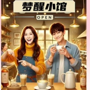 Dream Awakened Cafe ()