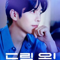 Dream On! Korean Drama photo