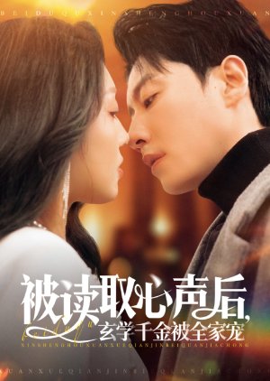 Bei Dou Qu Xin Sheng Hou, Xuan Xue Qian Jin Bei Quan Jia Chong poster