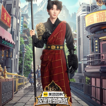 This Is My Adventure (2025)