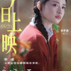 Everlasting Love Chinese Movie(2025) photo