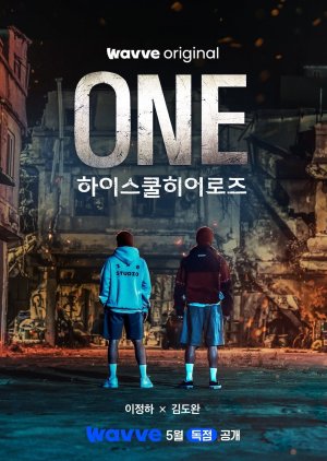One: High School Heroes (2025) poster