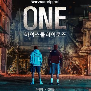 One: High School Heroes (2025)