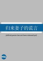 She Walked Out of the Flames Chinese Drama photo