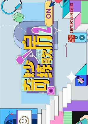 Qi Miao Lian Ge Fang Season 2 (2024) poster