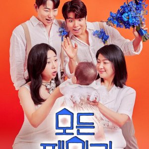 Just Family (2024)