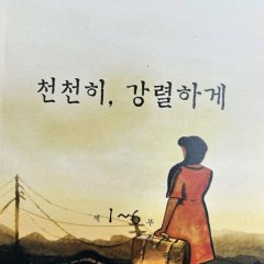 Show Business Korean Drama photo