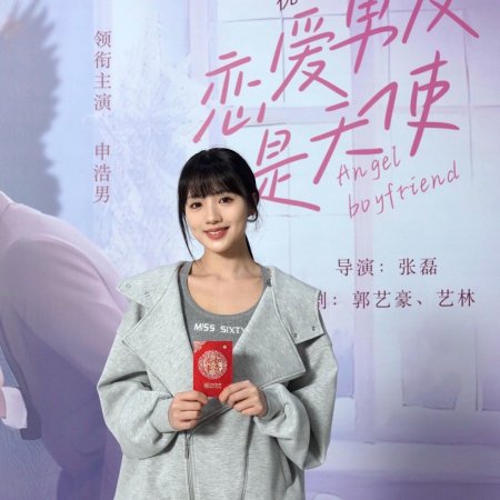 Angel Boyfriend (2025)