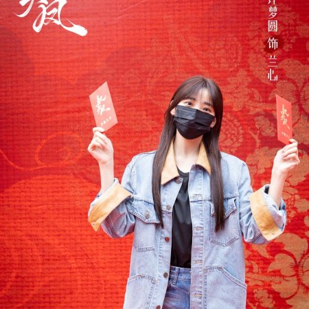 Chai Tou Feng ()