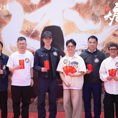 Da Tang Mi Wu ()