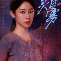 Lies Never Lie Chinese Drama photo