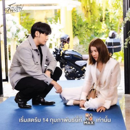 My Undying Miracle (2025)