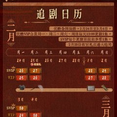 Kill My Sins Chinese Drama photo