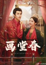 Hua Tang Chun Chinese Drama photo