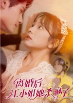 Crazy Chinese Drama(2024) photo