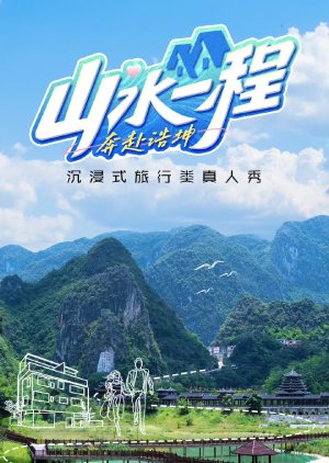 Journey through Mountains poster