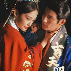 Lucky Strike Chinese Drama photo