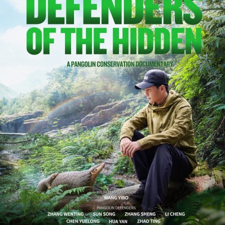 Defenders of the Hidden (2024)