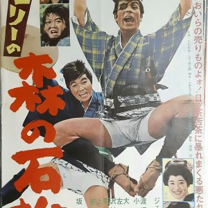 One-Eyed Gambler (1963)