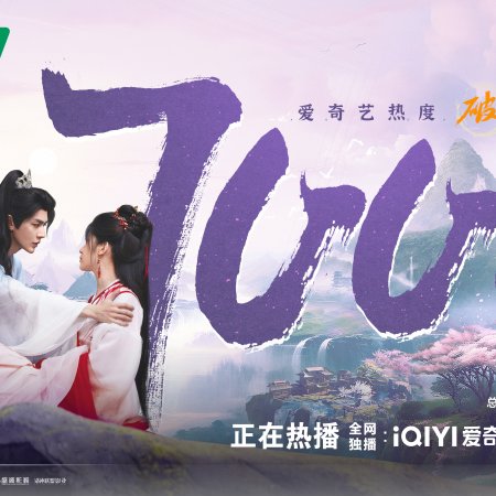 Love of the Divine Tree (2025)