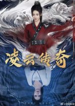 Legend of Lingyun Chinese Drama photo