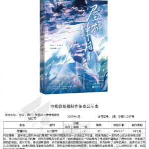 Wu Yan Ban Yue ()