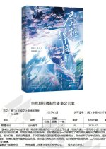 Wu Yan Ban Yue Chinese Drama photo